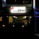 마포닭한마리 이미지