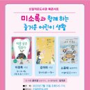 신일작은도서관 이미지