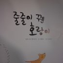 6세 유치부 동화구연 이미지