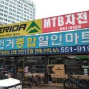 전동킥보드할인마트 이미지