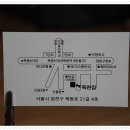SK목동충전소