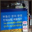 가교공인중개사사무소 이미지