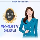 팍스경제TV 아나운서 김민 이미지