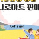 홍성농협 하나로마트 이미지