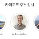 카페토크