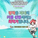 한국파워점핑줄넘기 이미지