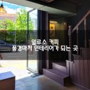 일루소커피