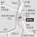 예산IC(대전)