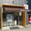강릉베이커리 포남동 고메코나베이커리 강릉소금빵 맛집 포장후기