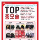 신데렐라붙임머리 이미지