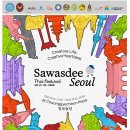 싸왓디서울 청계광장 2026 서울 태국페스티벌 후기