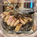 천왕봉흑돈 | 천안고기집 추천 백석동 천왕봉흑돈, 흑돼지오겹살 후기