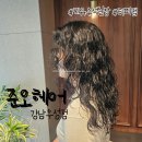준오헤어 강남우성점 | [강남역] 레이어드 히피펌 &#34;준오헤어 강남우성점&#34; 서초동미용실