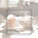 나라온의원 이미지