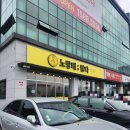 노랑태;담다
