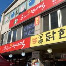 세명빈대떡 | 동대문 닭한마리 넓은 단체석 순희네빈대떡 닭한마리 동대문점