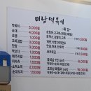 미남떡볶이 이미지