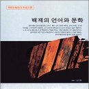 백제문고 이미지