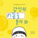 감정코칭 이미지