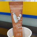 씨유 팔달블루밍점 | 미니스톱 편의점커피 라떼썸 카페라떼 마셔본후기