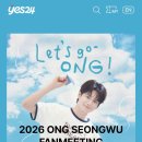전시 볼라고 기웃거리다 봣는데 옹성우 팬미팅이름 욱기다.. 이미지