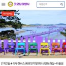 부영루 | 굿모닝여행사/목포여행- 2일차 (끝)