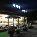 옥이네순두부 이미지