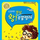 왕초보 우크렐레 이미지