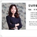 강남한울공인중개사사무소 이미지