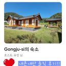 공주무릉펜션 이미지