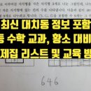 생각하는황소마포점학원 이미지