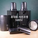 [SMDV B120, B360] 에스엠디브이 휴대용 충전식 사진조명 배터리 이상 AS 방법 이래서 국산품을 애용...