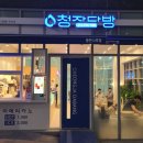 청자다방 이미지