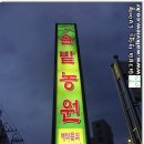 추어탕 전문점 이미지