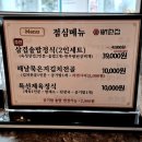 성수역 2번출구 | 성수동맛집 뼈탄집 성수점 성수역 고깃집 추천 삼겹뼈구이 먹어본 솔직 후기!