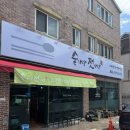 한젓가락 | 장유 한식뷔페 숟가락젓가락｜든든하게 한 끼 먹고 온 후기