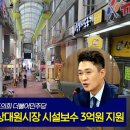 성남중앙지하시장 - 성남시 수정구 | 성남중앙지하시장