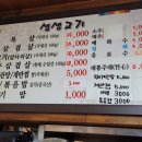 복돈생삼겹살