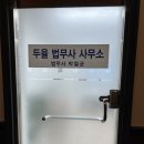 다름법무사사무소 - 5565 | 다름법무사사무소
