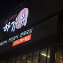 한가위 | 울산 북구 한가위식당 솔직 후기｜가족 외식하기 좋은 넓고 깔끔한 고깃집