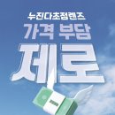 다비치안경 민락2지구점 이미지