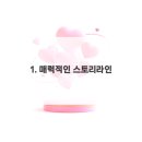 카페스토리 - 고성군 중앙로 13 | 카페스토리