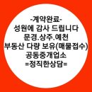 성덕공인중개사사무소 이미지