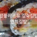 연희블레스