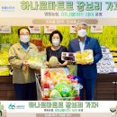 영동농협 하나로마트내곡점 이미지