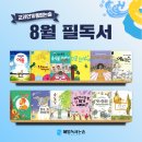혜윰독서논술 네이버블로그