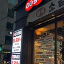 용산-255 | [서울/용산] 용산 남영역 가성비 고기집 맛집 ‘우리동네 정육식당’ 방문 후기 (웨이팅/주말 저녁 식사)