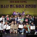 청소년 학생동아리 밴드경연 이미지