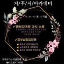 [동해 천곡동 피부관리] 거꾸로 가는 시간 엄마들도 추천♡
