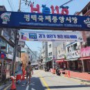 중앙시장로12번길 이미지